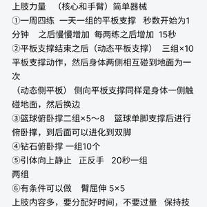 如何通过饮食增强篮球训练中的爆发力?